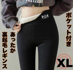 裏起毛 レギンス ポケット付 インナー スキニーパンツ スパッツ タイツ ストレッチ 暖かい ブラック 黒 春 秋 冬 XL