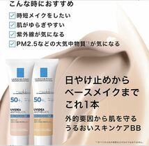 ラロッシュポゼ UVイデア XL プロテクションBB 30ml #０2 【２点セット】　◆新品箱未開封◆_画像9