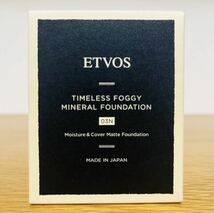 【新品箱未開封】ETOVS （エトヴォス）タイムレスフォギーミネラルファンデーション　〈リフィル〉　０３Ｎ_画像3