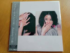 【アナログLP】フェイ・ウォン Faye Wong「Anxiety（浮躁）」