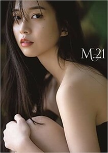 【新品未開封】牧野真莉愛 写真集『M.21』モーニング娘'22