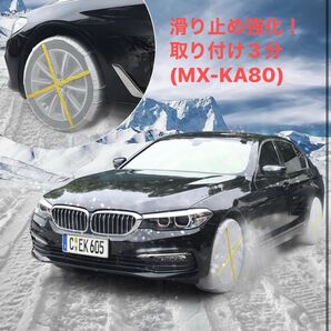 【滑り止め強化】布製タイヤカバー 非金属 取り付け3分 (MX-KA80)
