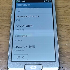 docomo Xi F-08E 富士通製 中古 シムロックと思われます。の画像6