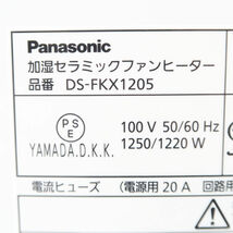 美品 Panasonic パナソニック DS-FKX1205 加湿セラミックファンヒーター ナノイー搭載 2021年製 ひとセンサー付 SO825Z_画像4