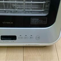 siroca シロカ 食器洗い乾燥機 タンク式 食洗機 乾燥機 コンパクト 取扱説明書無し 2020年製 ホワイト_画像3