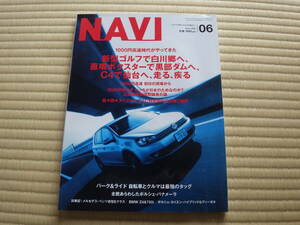 雑誌　月刊ナビNAVI　2009/6　新型ゴルフ　直噴ボクスター　C4　パナメーラ　Ｅクラス　Ｚ４　カイエン・ハイブリッド 懐かしい記事