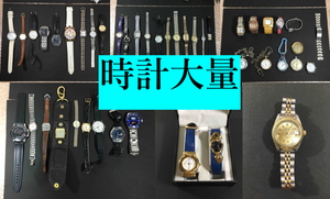 ジャンク 時計大量 メンズ レディース SEIKO CITIZEN ALBA SCRIPT SWATCH 他大量 腕時計 懐中時計 革 金属ベルト セイコー アルバ シチズン