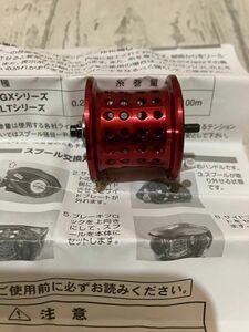 アブガルシア　REVO MGX用　シャロースプール　レッド