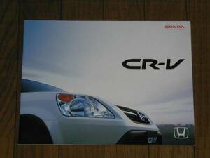 ホンダ CR-V (RD4/5/7) 前期型 カタログ HONDA CR-V