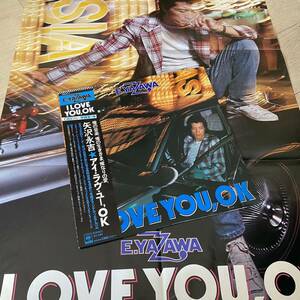 LP 矢沢永吉　I LOVE YOU OK アイラヴユーOK E.YAZAWA ポスター付き