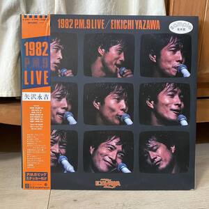 LP Yazawa Eikichi 1982 P.M.9 LIVE E.YAZAWA Live образец запись образец прекрасный запись 