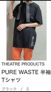 美品【BROWN THEATRE PRODUCTS】ロゴ Tシャツ