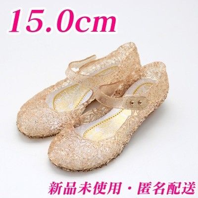 ゴールド 15.0cm サンダル パーティ 衣装 プリンセス プレゼント 靴 ベージュ 靴 仮装 かわいい おすすめ 姫 フォト