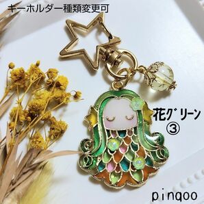 ③No.花グリーン【pinqoo】アマビエ様キーホルダー(正面中、花)