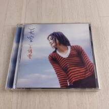 1MC10 CD Shirley Wong 天空 _画像1