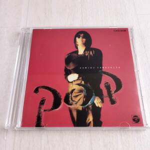 1MC10 CD 山下久美子 POP CD文庫1500