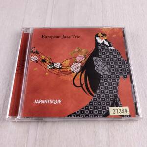 1MC10 CD ヨーロピアン・ジャズ・トリオ ジャパネスク 日本の詩情
