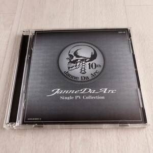 1MC7 CD Janne Da Arc Single PV Collection ジャンヌダルク 