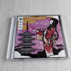 1MC9 CD shiki-project.. conspiracy .. Sakura mail order limitation first record A