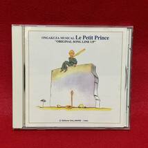 CD 音楽座ミュージカル 「星の王子さま / Le Petit Prince」 ■ M0228_画像1