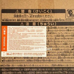 香港限定 日本未発売 ベイブレードX スシロー × ベイブレードエックス ドランソード3-60F BX-00 BXA-01 スシローver 中国限定の画像3