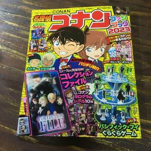 てれびくん 2023年5月号増刊 名探偵コナン ファンブック 2023 付録もあります。 ※未開封未使用