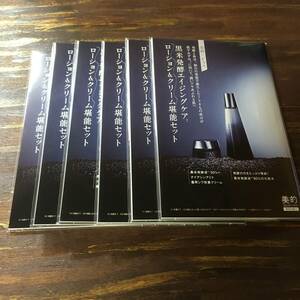 美的 2023年11月号付録 FAS 黒米発酵エイジングケア ローション&クリーム堪能セット 6個 ※取り置き同梱無し