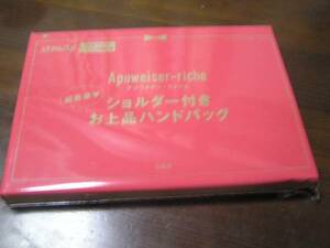 steady 2017年1月号付録 アプワイザーリッシェ ハンドバッグ ※未開封 ※土日祝日は発送無し