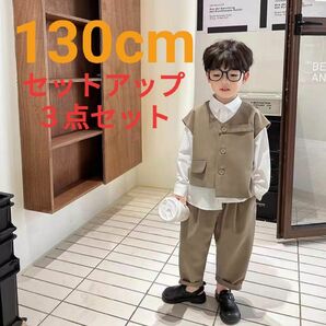 【新品】130㎝　セットアップ　３点セット　フォーマル　韓国　ベージュ