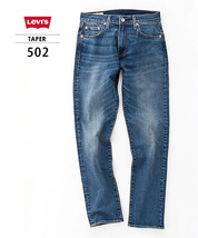 新品タグ付き14300円を■Levi'sリーバイスプレミアム■502 レギュラーテーパードストレート 295070063/33■在庫限り■_画像1