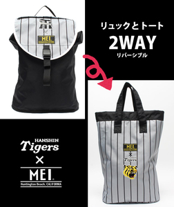 新品/11000円を■MEI/メイｘ阪神タイガース オフィシャルコラボ2wayリュックトートバックリバーシブル/GRY■在庫限り■