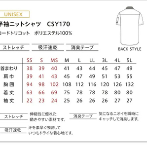 全国どこでも送料380円■新品6380円タグ付き■CAREAN カーシーカシマキャリーン 半袖シャンブレーシャツホワイト CSY170-WHT/M■在庫限り■の画像7