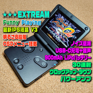 【EXTREAM】IPSバックライト液晶V3+OSD+クロックアップ+連射+アンプ+USB Type-C+ノイズ低減+1000mAh LiPo ゲームボーイアドバンスSP本体GBA