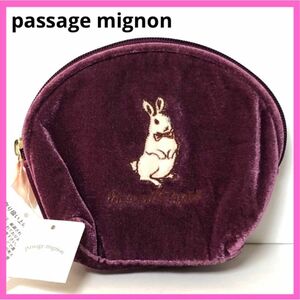 【タグ付・ポーチ】passage mignon パサージュミニョン うさぎ 小物入れ 化粧ポーチ