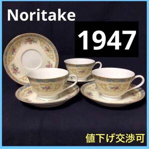 本日限定価格【オールド ノリタケ1947年頃】カップ&ソーサー 3客 食器 Noritake ティーカップ 金彩