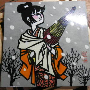 タイル絵 牡丹雪 ぼたん雪 有田対山窯 滝平二郎 15cmくらい