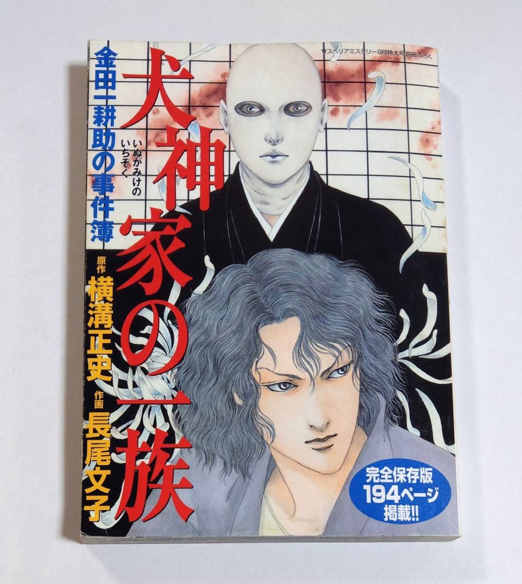 2024年最新】Yahoo!オークション -長尾文子の中古品・新品・未