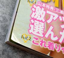 Seventeen セブンティーン 2009年7月号 NO.1457 桐谷美玲 波瑠 武井咲 山下智久 新垣結衣_画像5