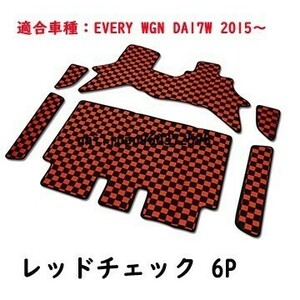 フロアマット ラゲッジマット floor mat SUZUKI EVERY WAGON エブリィワゴン DA17W ブルーチェック 6P 0021BB