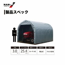 パイプ倉庫間口2.5ｍ奥行4.0ｍ高さ2.4ｍ3.0坪 埋め込み式中型パイプ車庫 トラクター耕うん機資材置場GR-10【法人様宛/配達店止め送料無料】_画像6