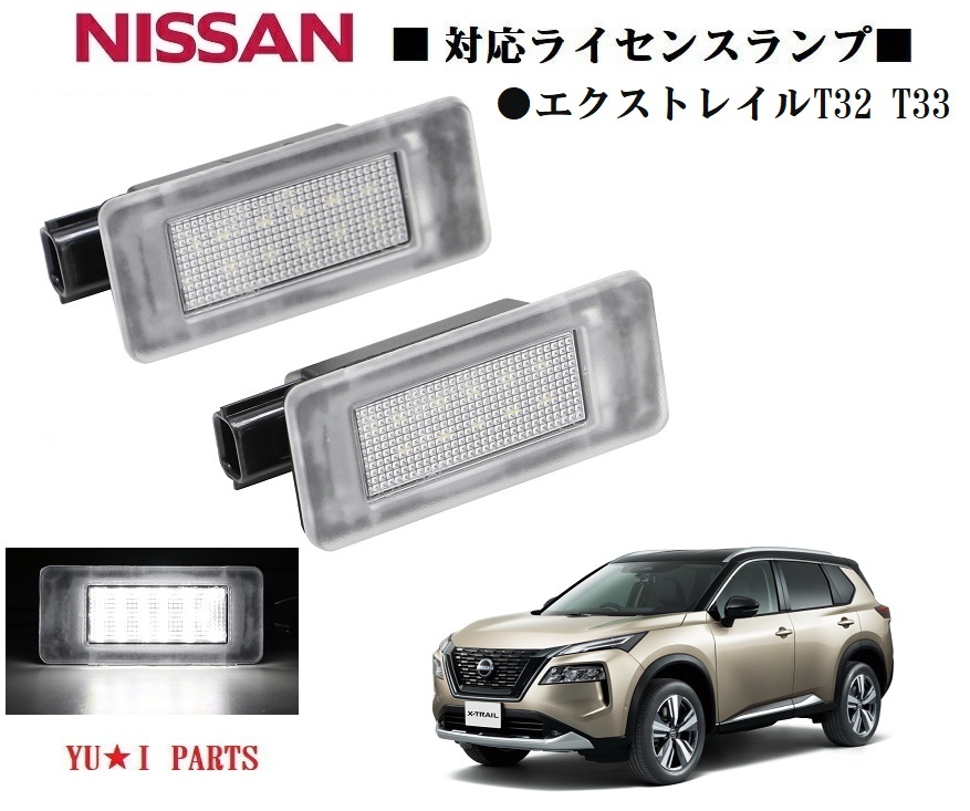 2024年最新】Yahoo!オークション -エクストレイル 新型 内装の中古品