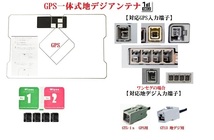 GT13 ミツビシ　クラリオン　ナビ対応GPS一体式地デジアンテナNR-HZ001 NR-HZ750 CU-H9700 CU-V7000 NR-HZ700 NVS NVA NTV_画像2