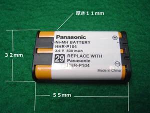 パナソニック電話用3.6V830MA電池HHR-P104送料全国一律普通郵便１４０円