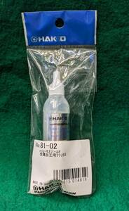 ハッコウーサスゾールＦ金属加工用フラックスＮｏ８１ー０２送料全国一律ゆうメール１８０円