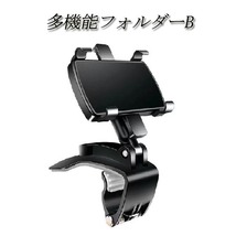 ソアラ UZZ40/JZZ30 スマホホルダーM 携帯 ワンタッチ開閉 多機能ホルダー 装着簡単 車内 車載ホルダー_画像1