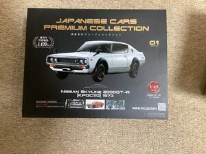 国産名車　プレミアム　コレクション 1/43 日産　スカイライン　GT-R KPGC110 ケンメリ　1973 冊子付属 定形外750円