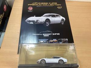 国産名車　プレミアム　コレクション 1/43 トヨタ　2000GT 1969 冊子付属 定形外750円