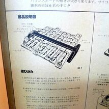 b152 タカトクトイス バランスオブパワー ボードゲーム サイズ:幅約43cm 高さ約5.5cm 奥行約32cm/100_画像8