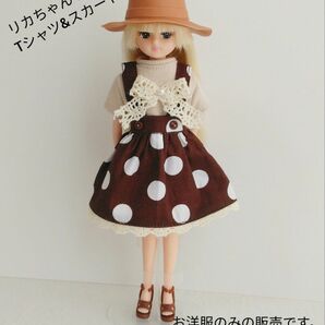 ハンドメイド　ドール服　リカちゃん(22㎝）サイズ　Tシャツ&吊りスカート　⑥