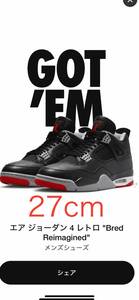 送料無料　NIKE Air Jordan 4 Retro US 9 27cm Bred Reimagined FV5029-006 ナイキ　ブレッド　ジョーダン　レトロ